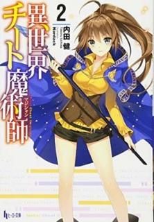 ѻ 2 (ҡʸ) [Paperback Bunko]   and Nardack