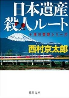 ܰ仺ͥ롼 (ʸ) [Paperback Bunko] ¼Ϻ