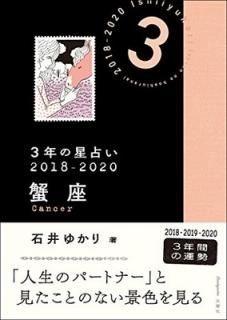 3ǯꤤ  2018-2020 [Paperback Bunko] а 椫