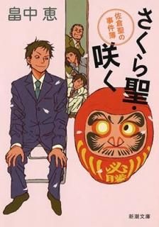 餯: λ (Ĭʸ) [Paperback Bunko] , ȫ