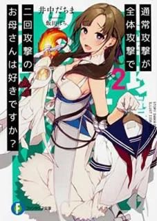 ̾ﹶ⤬ι󹶷Τ줵ϹǤ?2 (ե󥿥ʸ) [Paperback Bunko]   and  ݤ