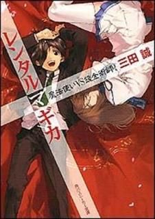 󥿥ޥ ˡȤVSϣѻ! (ˡʸ) [Paperback Bunko]   and pako
