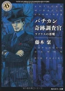 ХĴ ץ饹ΰ (ۥ顼ʸ) [Paperback Bunko] ƣ  and THORES