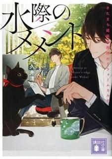 ݤΥ ޤۻ̳Υե५ (̼ʸ) [Paperback Bunko] µװ 