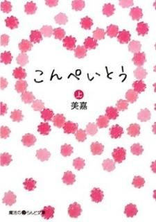 ڤȤ[] (ˡiʸ) [Paperback Bunko] 