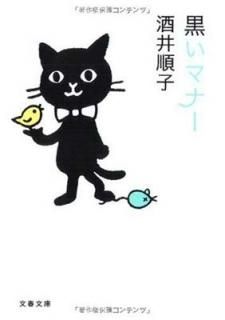 ޥʡ (ʸʸ) [Paperback Bunko]  