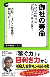 Ҥμ̿ - ʤξϡϡפǷޤ롪 (饯) [Paperback Shinsho] ǡХ󥯾 and ¼Ƿ