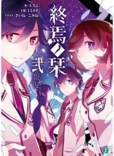 -Re:vival- (MFʸJ) [Paperback Bunko] ; /ߤ and :150P