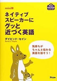 miniǥͥƥ֥ԡ˥äȶŤѸ (mini book꡼) [Paperback Bunko] ǥӥåɡ