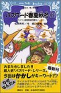 ѥɽղƽ() -ѥ̿õĻΡ(11)- (̼ĤĻʸ) [Paperback Shinsho]   and ỳ ľ