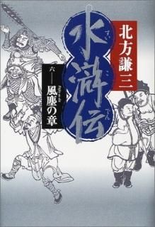  6 Фξ [Tankobon Hardcover]  
