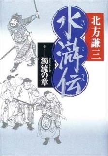  10 ήξ [Tankobon Hardcover]  