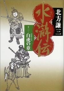  13 פξ [Tankobon Hardcover]  