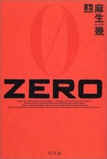 ZEROҾ  