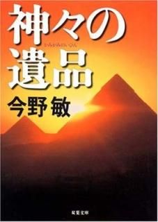 ΰ (ʸ) [Paperback Bunko]  