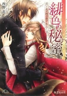 쿧̪̤¼֤ (ҲִʸBLACK) [Paperback Bunko]   and Ϸ ͳΤ