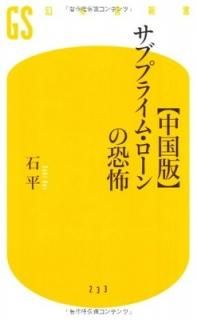 ǡۥ֥ץ饤ࡦζ (߼˿) [Paperback Shinsho]  ʿ