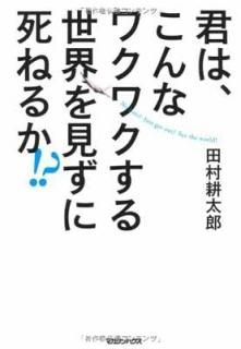 ϡʥ說說򸫤˻ͤ뤫!? [Tankobon Softcover] ¼ Ϻ