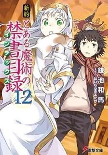  ȤѤζؽϿ(12) (ŷʸ) [Paperback Bunko]   and Ϥ 褿