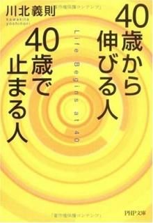 40Ф鿭Ӥ͡40Фǻߤޤ (PHPʸ) [Paperback Bunko]  §