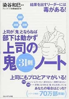 Ķ®޲ ʤֵפȤʤͤư ʤε31§Ρ [Tankobon Hardcover] ë̦ and ץ쥸ǥȽԽ