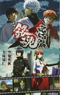  亲  ʱʤ (JUMP j BOOKS) [Paperback Shinsho]  ѽ and  ο