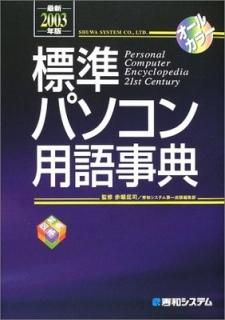ǿ2003ǯ ɸѥѸŵ ¥ƥԽ and , 