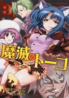 ǤΥȡ 3 (JUMP j BOOKS) Ȫ  and Ƿ 