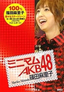 ߥ˥ޥ AKB48 Τ [Paperback] ɥ븦