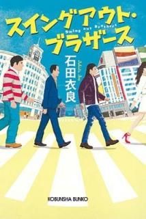 󥰥ȡ֥饶 (ʸʸ  53-1) [Paperback Bunko] İ