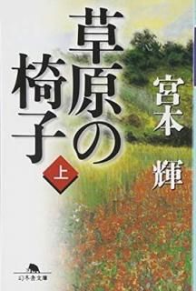 𸶤ΰػ() (߼ʸ) [Paperback Bunko]  