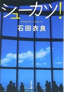 塼! (ʸʸ) [Paperback Bunko]  