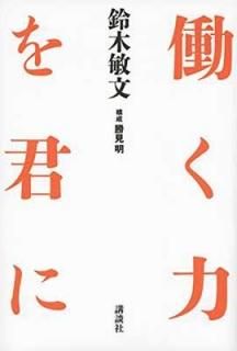 ƯϤ򷯤 [Tankobon Softcover]  ʸ and  
