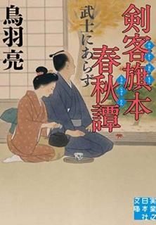ҴܽսΤˤ餺 (¶Ƿܼʸ) [Paperback Bunko] Ļ μ
