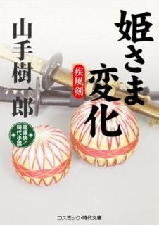ɱѲ (ߥåʸ) [Paperback Bunko]  Ϻ