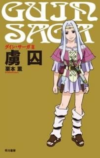 󡦥 2 κ [Paperback Shinsho]  