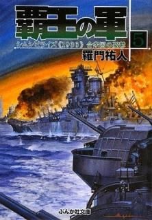 Ʋη5ӥॷӥ饤1936ɹ罰ͫݵ (RYU NOVELS)  ʹ
