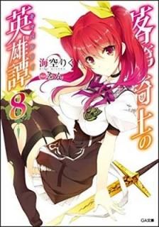 赳Ταͺ(Хꥣ)8 (GAʸ) [Paperback Bunko]  ꤯ and 