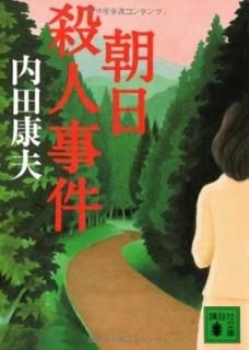 īͻ (̼ʸ) [Paperback Bunko]  
