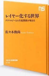 쥤䡼 ƥΥȤζȴطϤޤ (NHKǿ) [Paperback Shinsho]  Ӿ