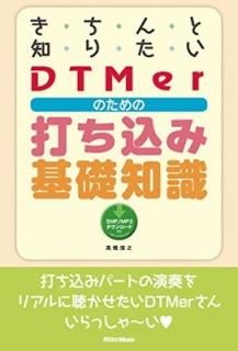 ΤꤿDTMerΤǤߴμ (SMFMP3ǡб) [Tankobon Softcover] ⶶ Ƿ