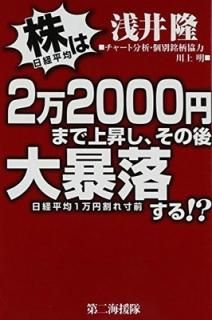 22000ߤޤǾ徺θ˽!? [Tankobon Hardcover]  δ and , 