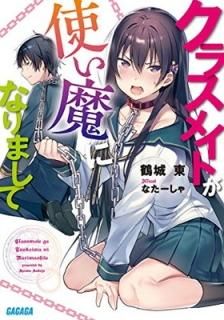 饹ᥤȤȤˤʤޤ (ʸ) [Paperback Bunko] , 