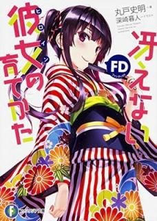 㤨ʤΰƤFD (ե󥿥ʸ) [Paperback Bunko] ݸ  and  