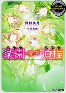 ڱؤƻ ͤȳڱβֲǤ (եʸ) [Paperback Bunko] ¼  and ݲ 