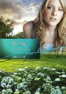 դ (ϡ쥯ʸ) 㡼å ; Lamb,Charlotte and , 