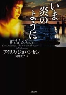 ޱΤ褦 (ʸ ߥƥꡦ쥯) [Paperback Bunko] ꥹ ϥ󥻥 and  