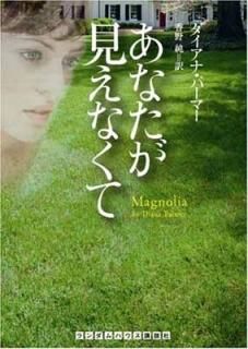 ʤʤ (ϥ̼ʸ) [Paperback Bunko] ʡѡޡ and  