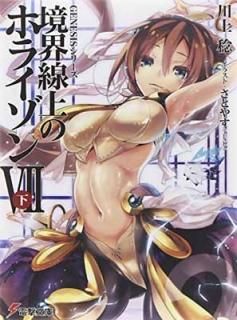 GENESIS꡼ Υۥ饤 (7) (ŷʸ) [Paperback Bunko]  ̭ and Ȥ䤹(TENKY)