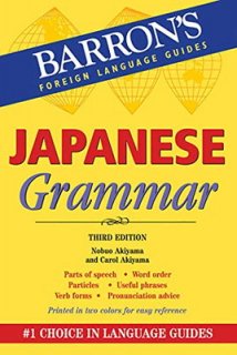 Japanese Grammar (Barron's Grammar) [Paperback] Akiyama, Carol and Akiyama, Nobuo